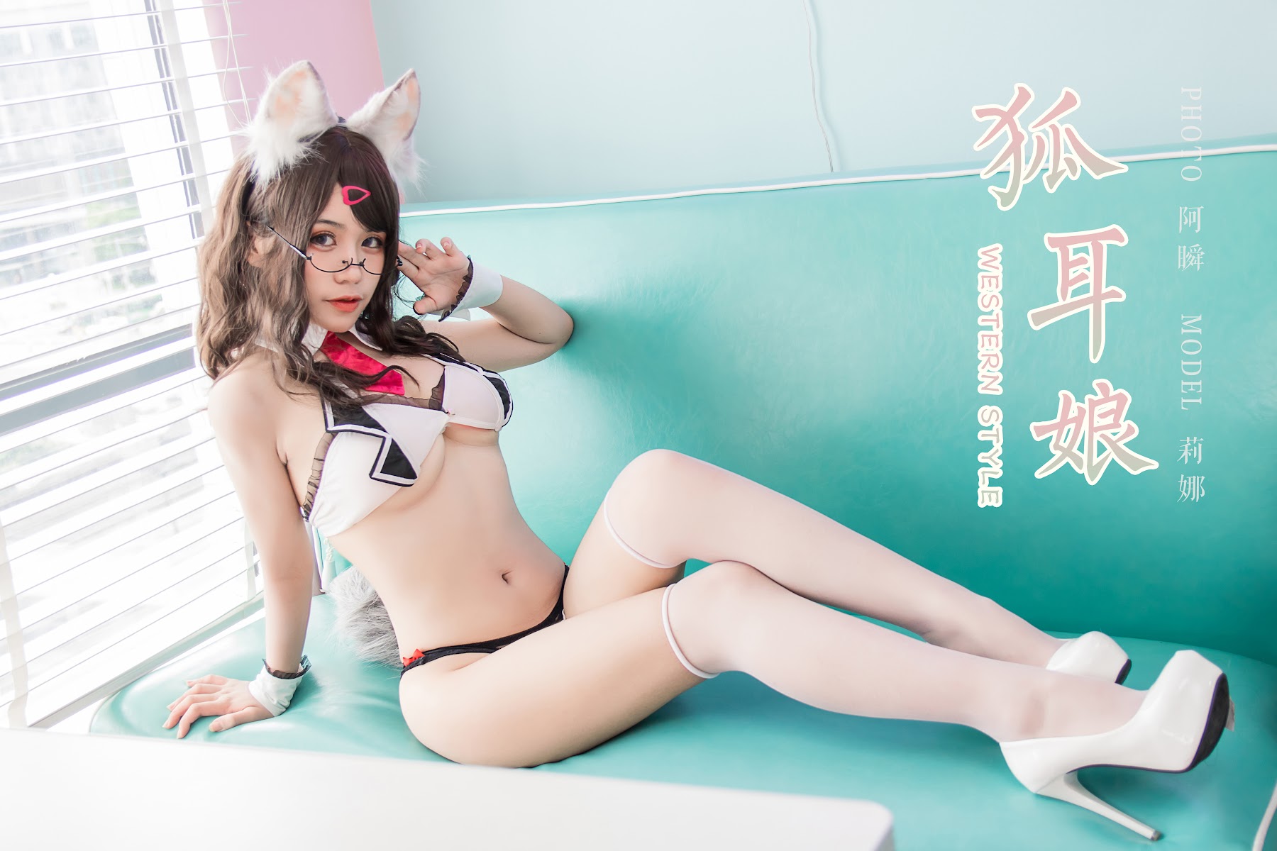 Coser@一笑芳香沁 No.034 狐耳内衣 - P47
