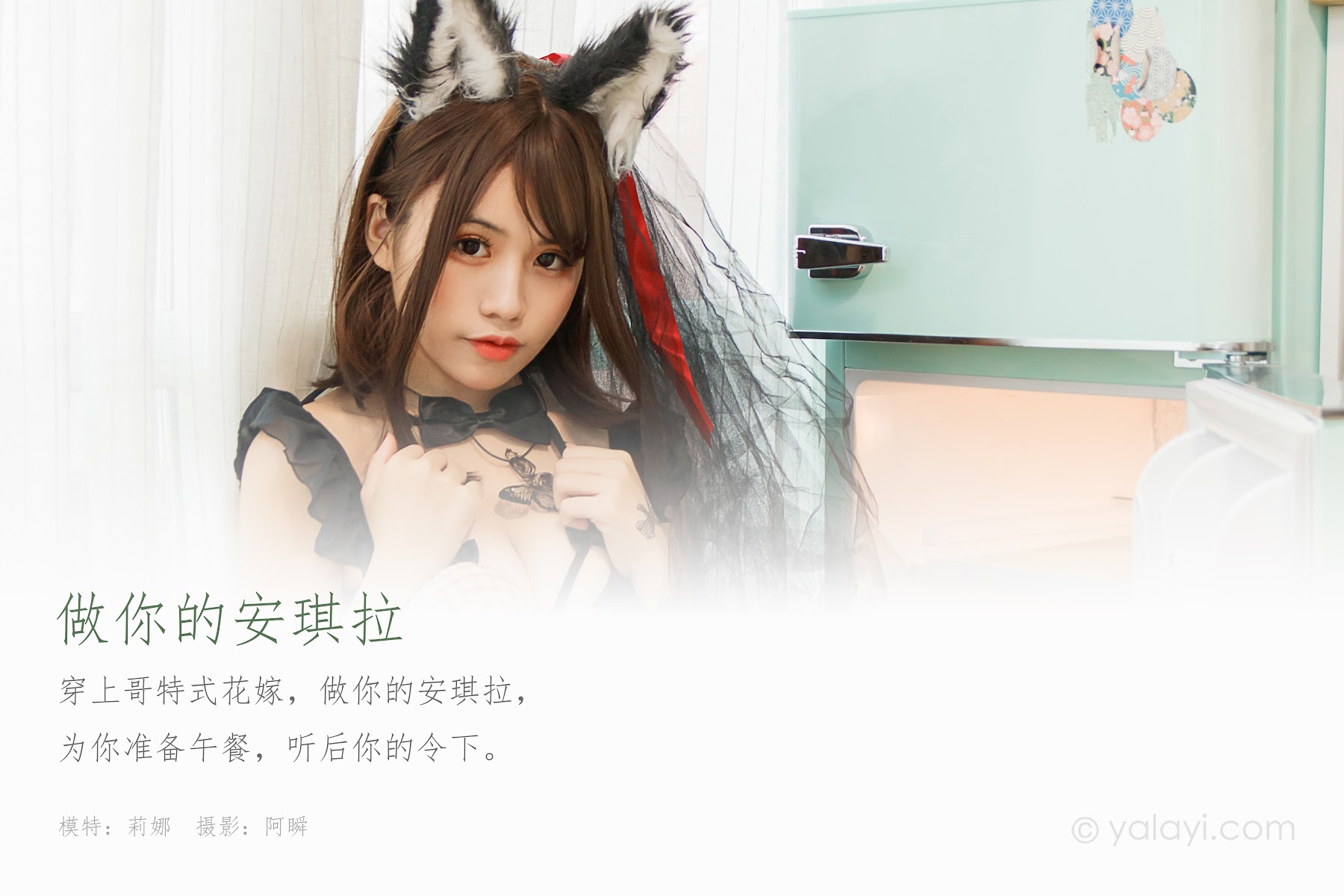 Coser@一笑芳香沁 No.035 兽耳内衣 - P45