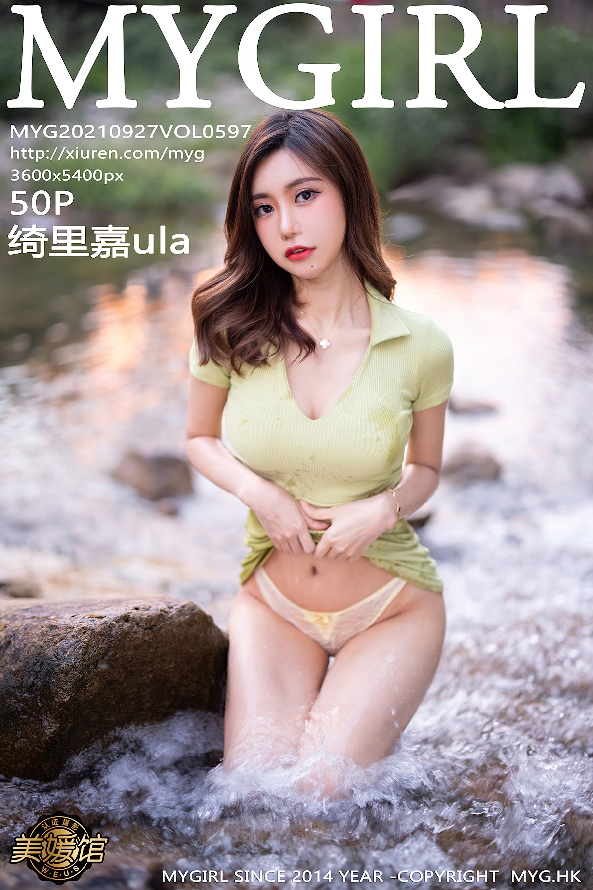 MyGirl Vol.597 Ula – Qi Li Jia (绮里嘉) - P51