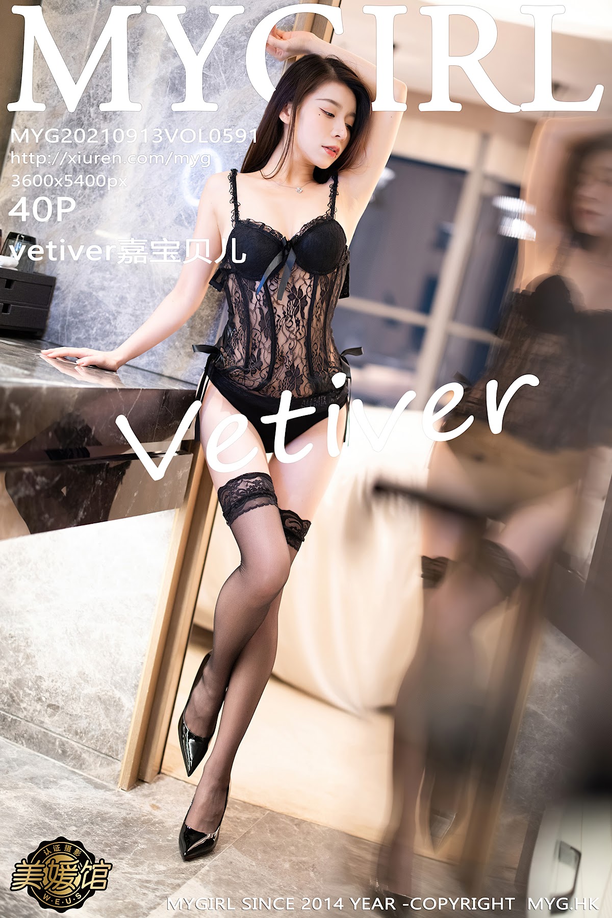 MyGirl Vol.591 Vetiver – Jia Bao Bei Er (嘉宝贝儿) - P41