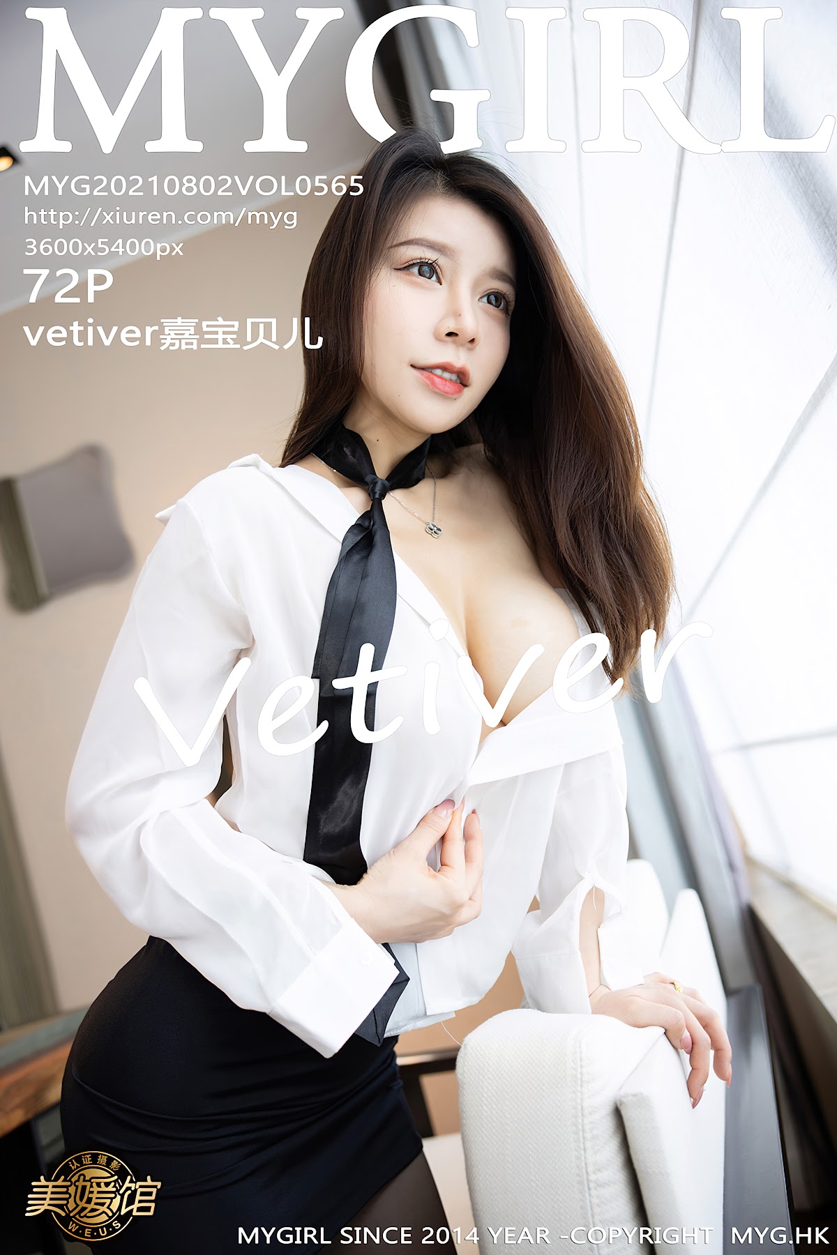 MyGirl Vol.565 Vetiver – Jia Bao Bei Er (嘉宝贝儿) - P73