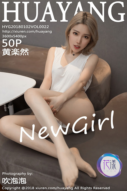 HuaYang 2018-01-02 Vol.022 Huang Le Ran (黄楽然)