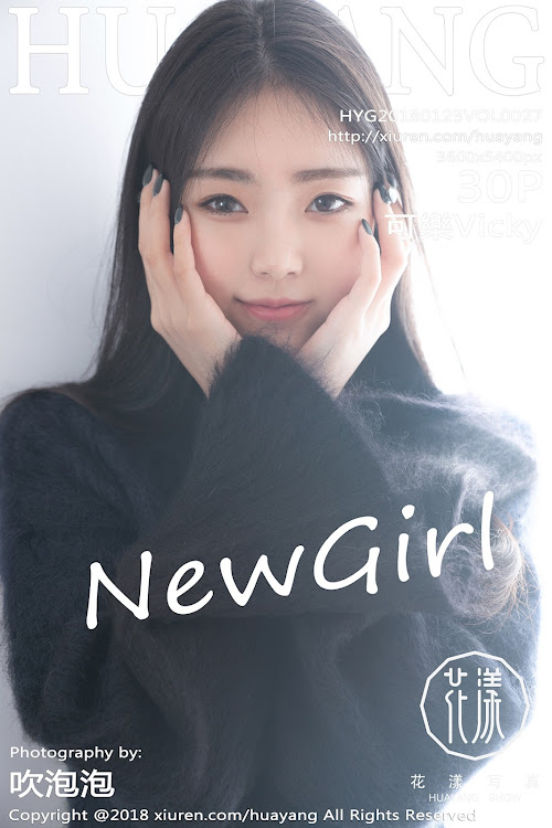 HuaYang 2018-01-23 Vol.027 Ke Le Vicky (可乐Vicky)