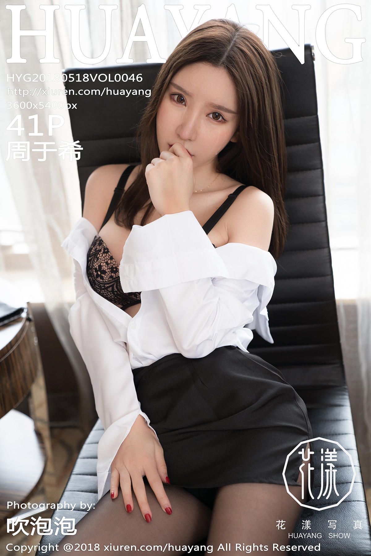 HuaYang 2018-05-18 Vol.046 Zhou Yuxi (周于希) - P42