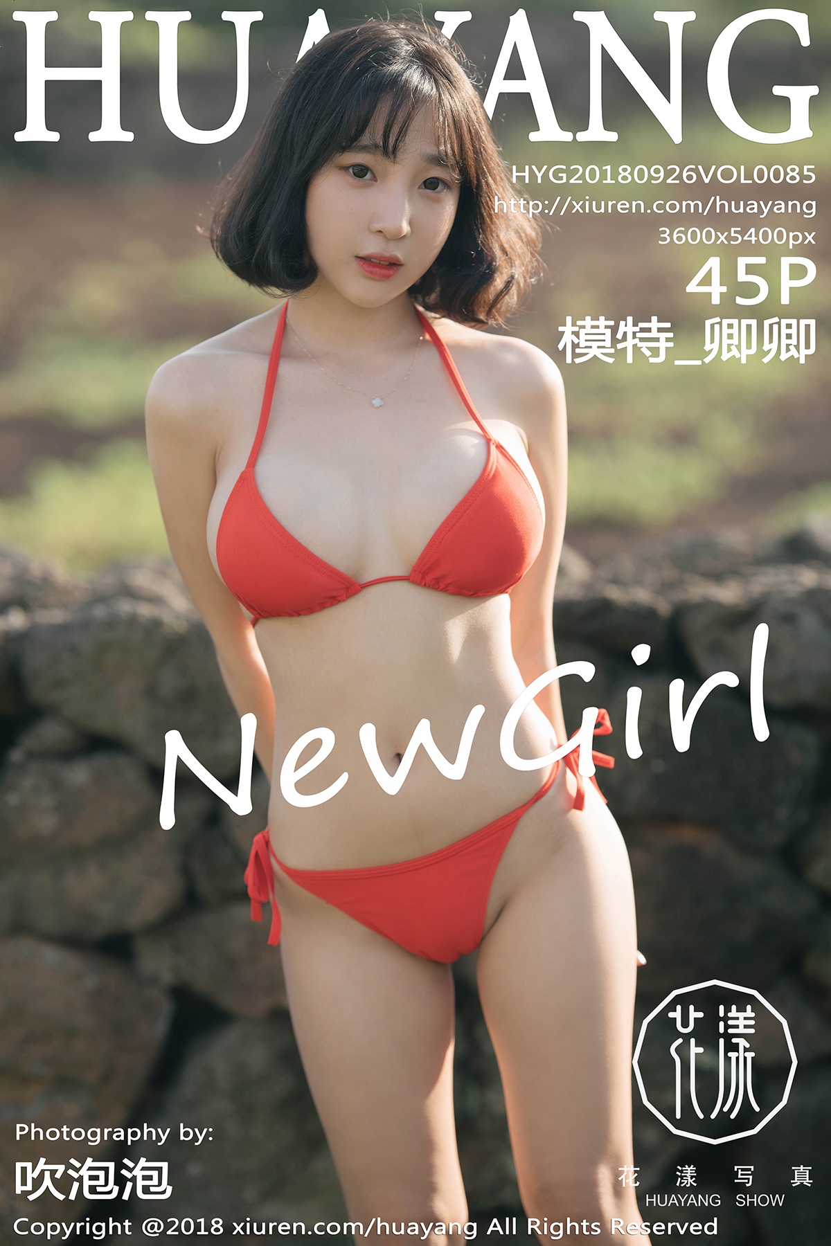 HuaYang 2018-09-26 Vol.085 模特_卿卿 - P46