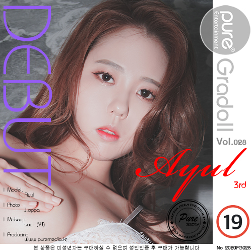 Pure Media Vol.028 Ayul (아율) - P101