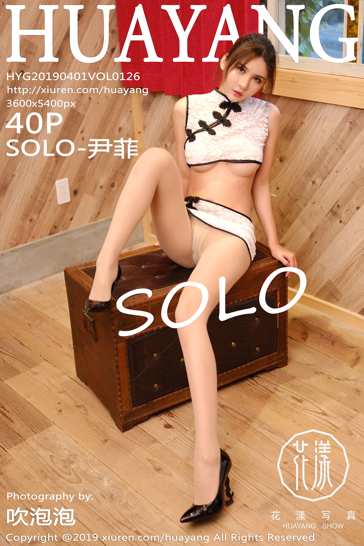 HuaYang 2019-04-01 Vol.126 SOLO-尹菲 - P41