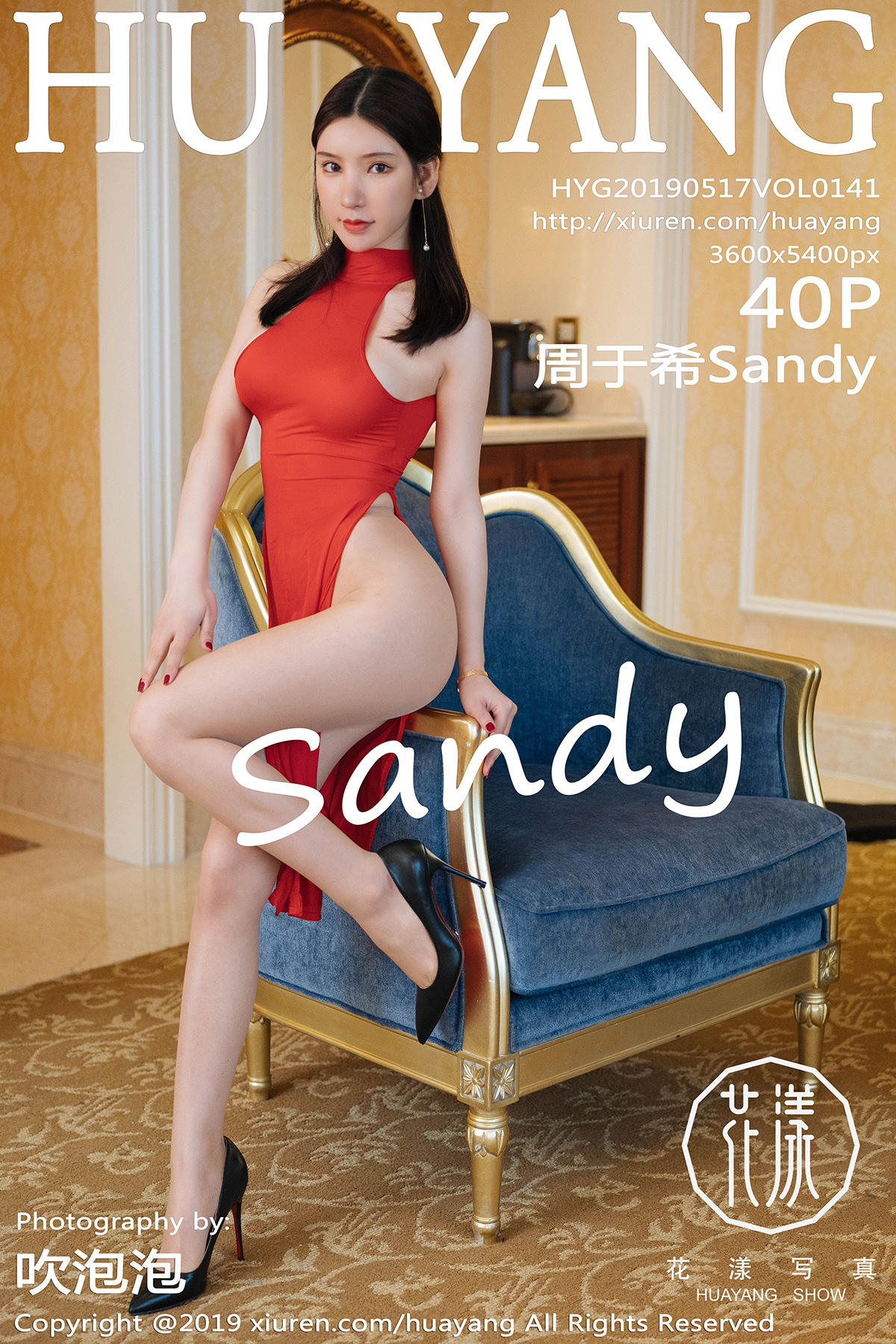 HuaYang 2019-05-17 Vol.141 Zhou Yuxi (周于希Sandy) - P41