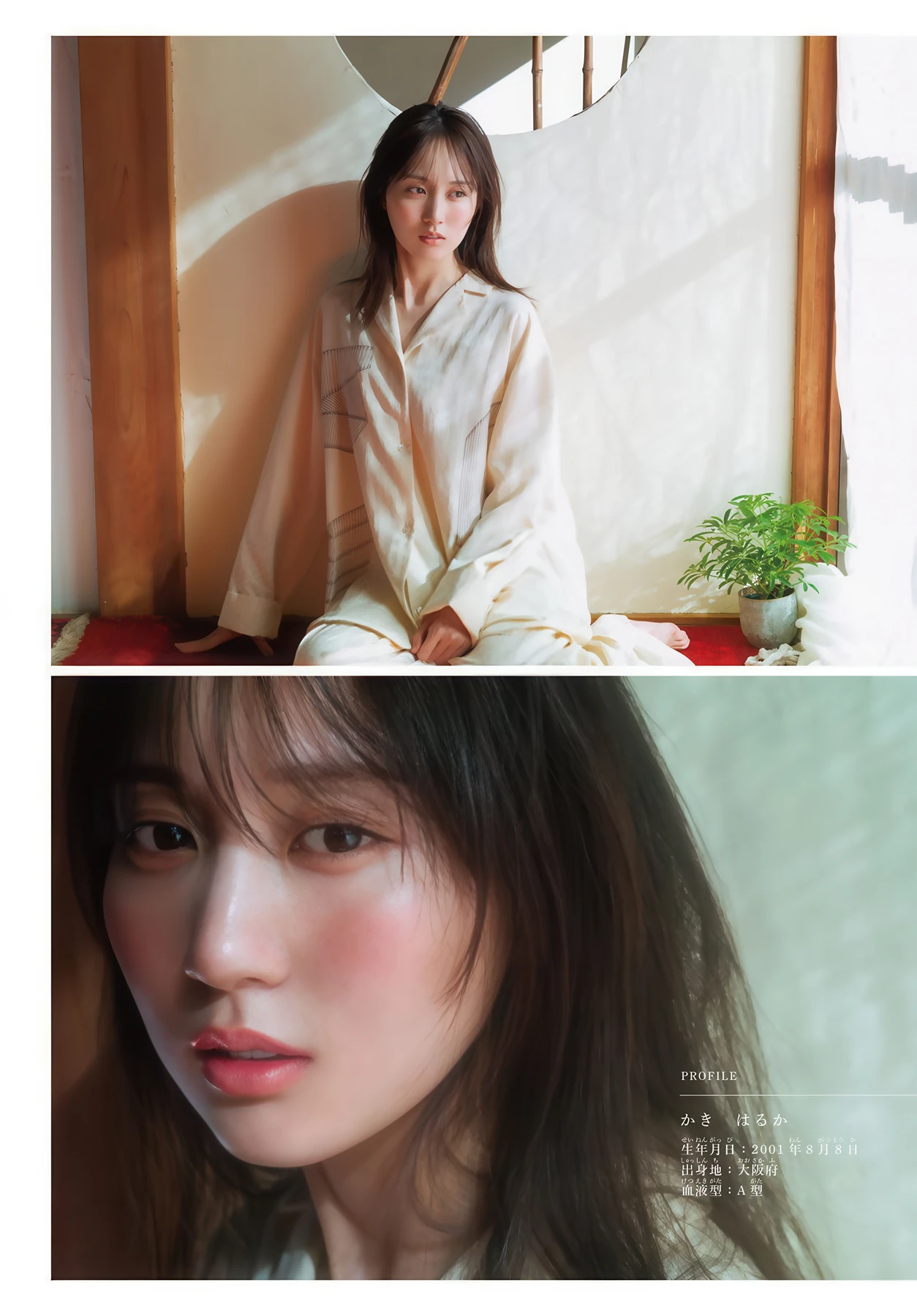 Haruka Kaki 賀喜遥香, Shonen Magazine 2026 No.13 (週刊少年マガジン 2026年13号) - P5