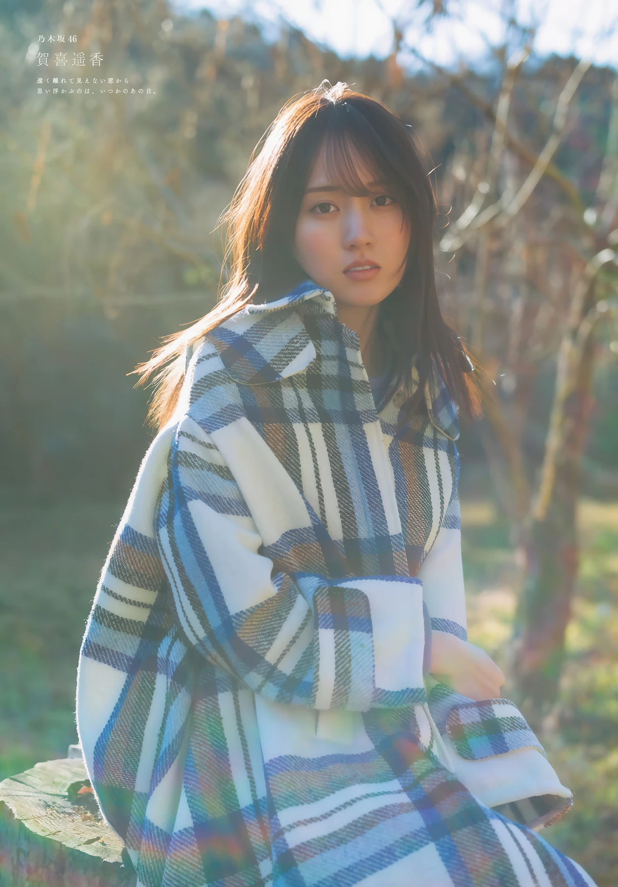 Haruka Kaki 賀喜遥香, Shonen Magazine 2026 No.13 (週刊少年マガジン 2026年13号) - P8