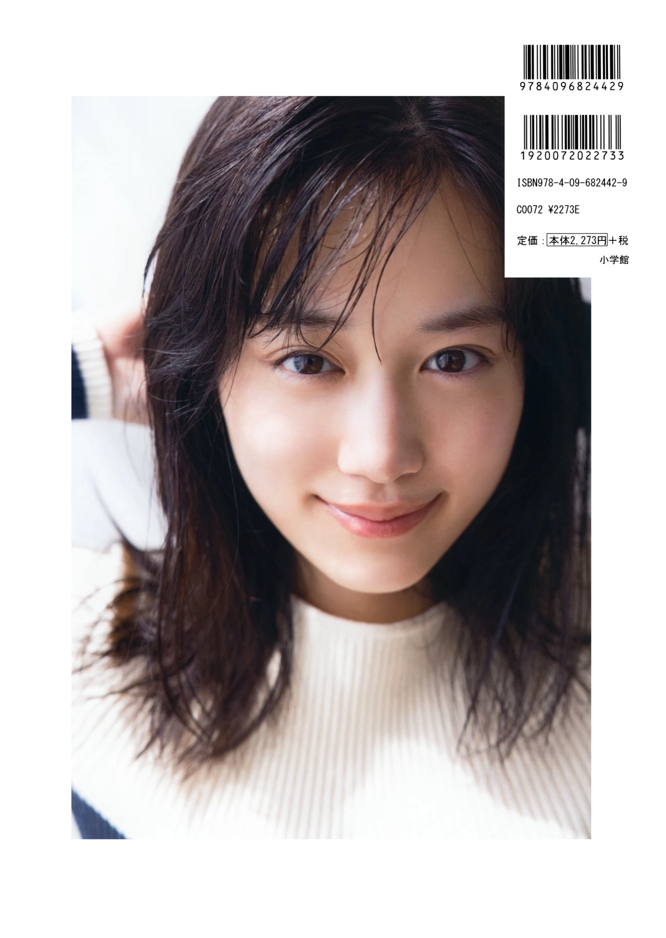 Mizuki Yamashita 山下美月, 2nd写真集 「ヒロイン」 Set.01 - P29