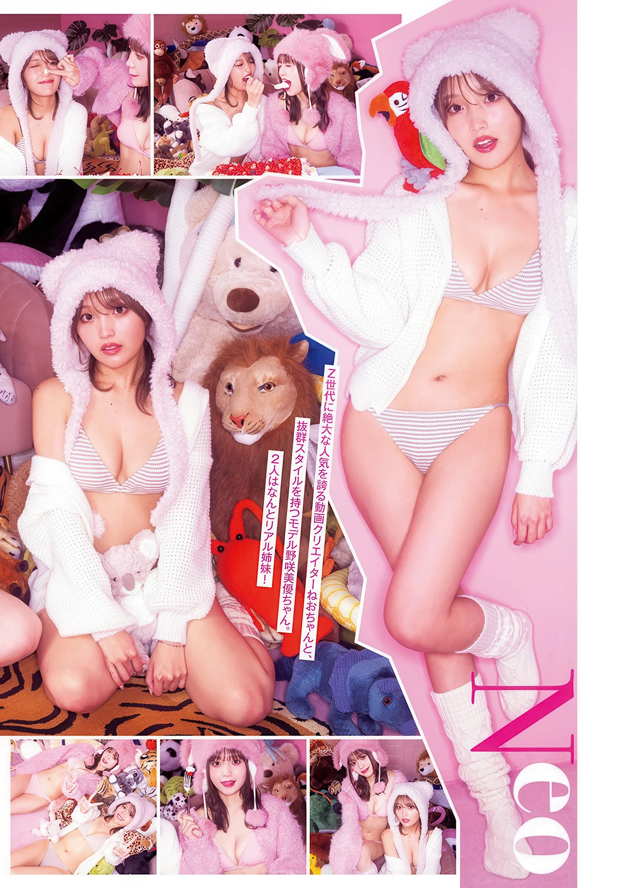 NEO ねお, Miyu Nozaki 野咲美優, Young Jump 2026 No.13 (ヤングジャンプ 2026年13号) - P3