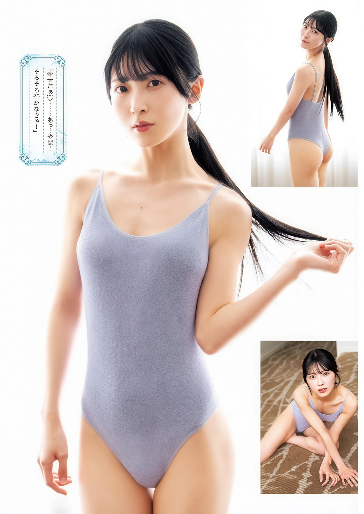 Airi Sato 佐藤綺星, Young Jump 2026 No.13 (ヤングジャンプ 2026年13号) - P6