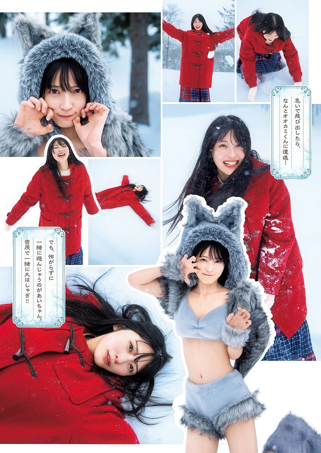 Airi Sato 佐藤綺星, Young Jump 2026 No.13 (ヤングジャンプ 2026年13号) - P7