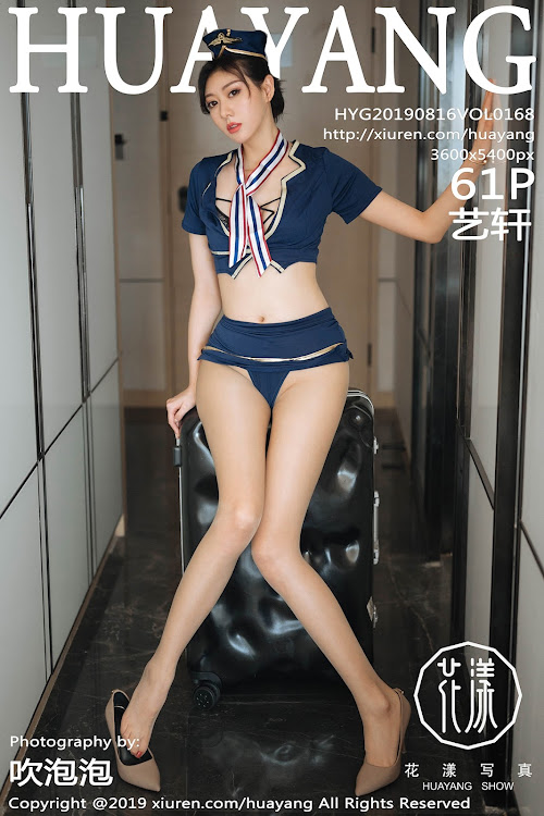 HuaYang Vol.168 Yi Xuan (艺轩)