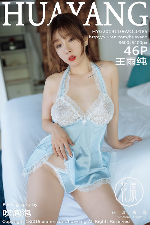HuaYang Vol.185 Wang Yu Chun (王雨纯)