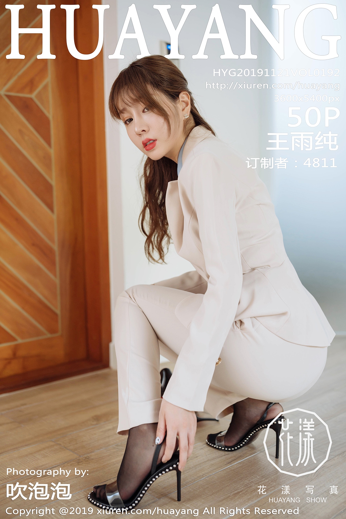 HuaYang Vol.192 Wang Yu Chun (王雨纯) - P51