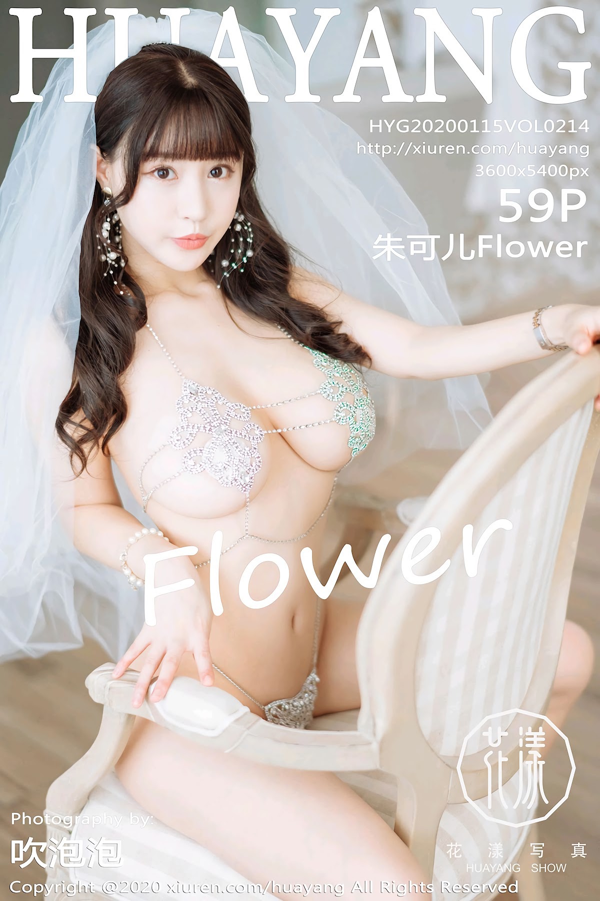 HuaYang Vol.214 Zhu Ke Er (朱可儿Flower) - P60