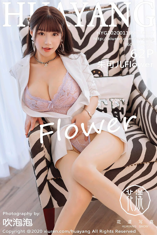 HuaYang Vol.217 Zhu Ke Er (朱可儿Flower)