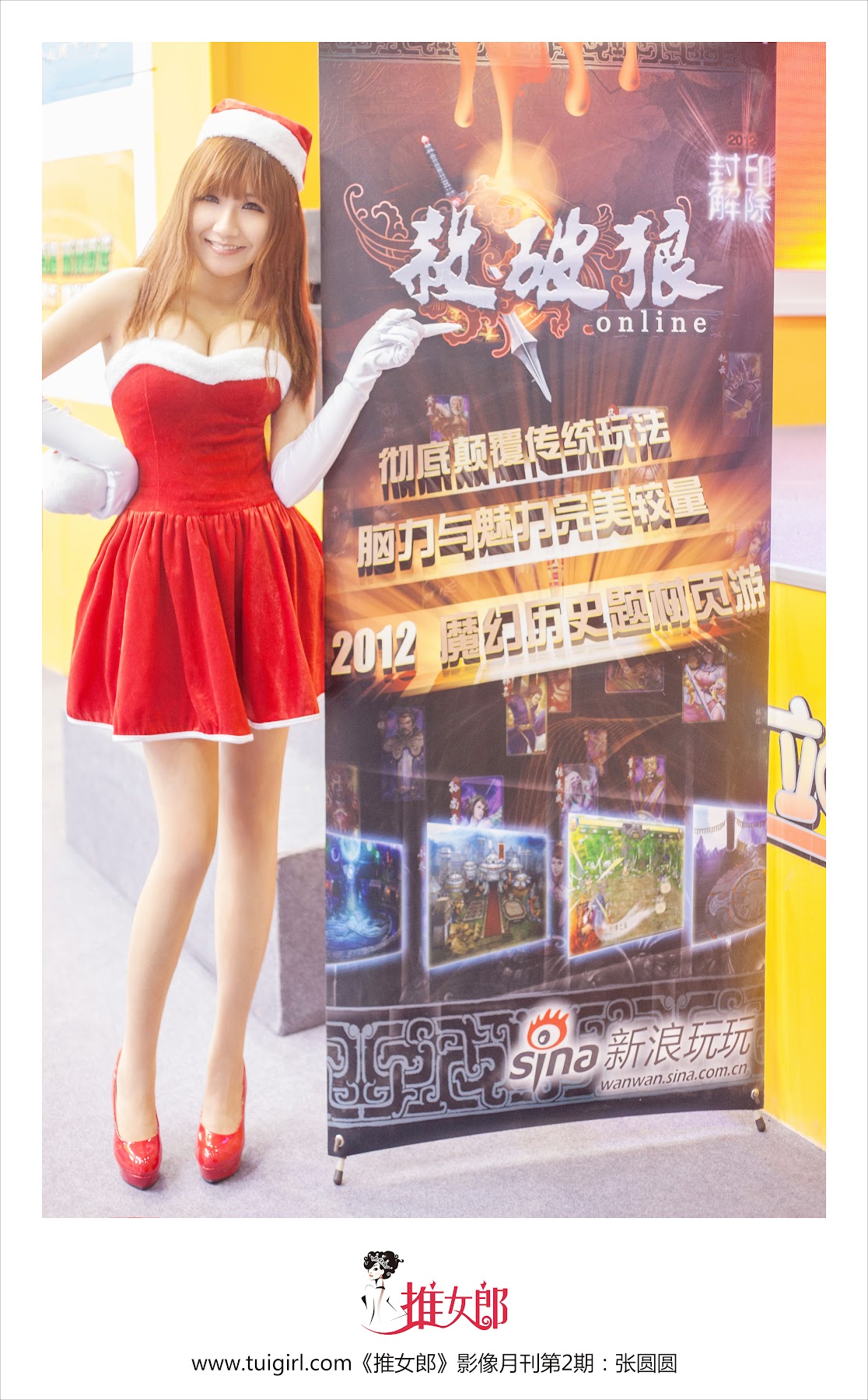 TuiGirl NO.002 张圆圆 - P39
