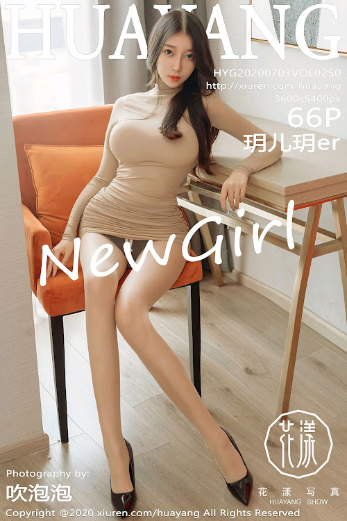 HuaYang Vol.250 玥儿玥er