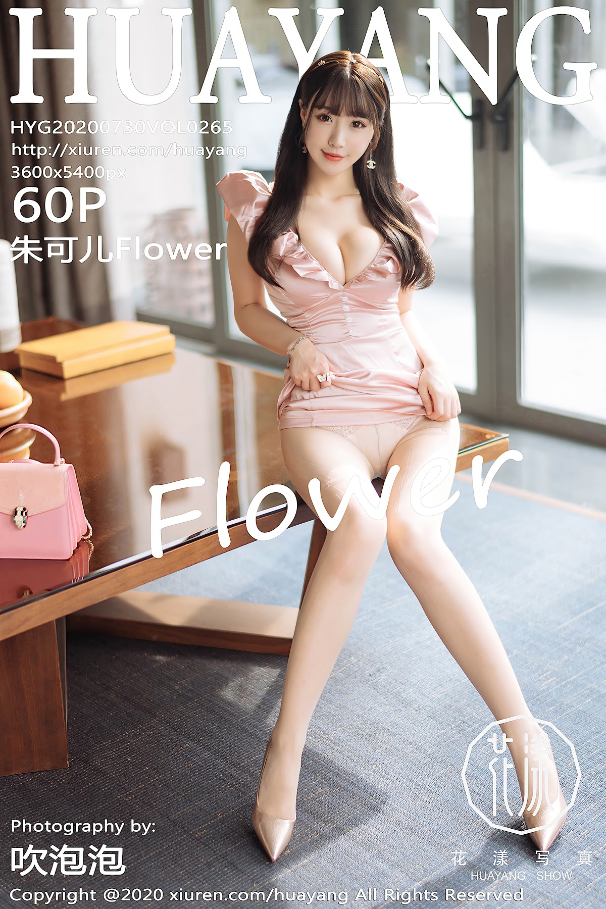 HuaYang Vol.265 Zhu Ke Er (朱可儿Flower) - P61