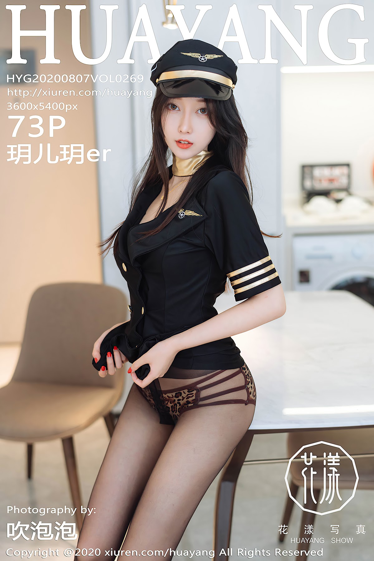 HuaYang Vol.269 玥儿玥er - P1