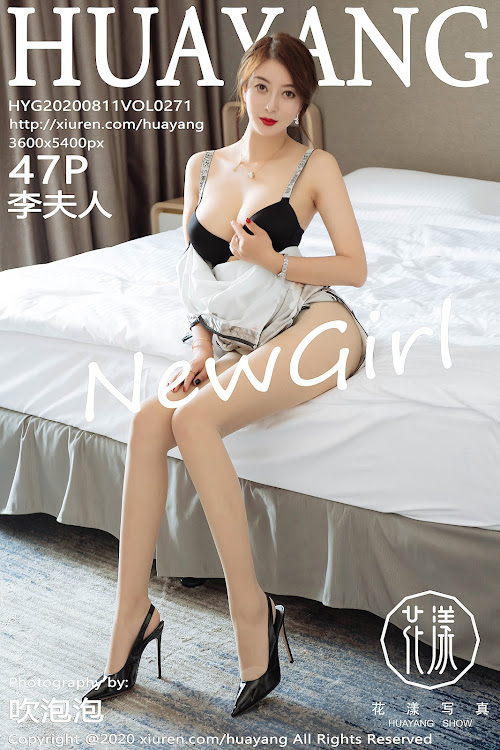 HuaYang Vol.271 李夫人