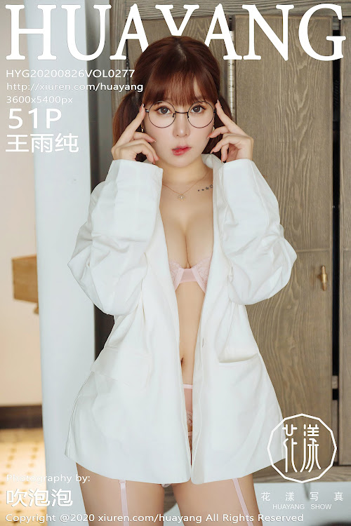 HuaYang Vol.277 Wang Yu Chun (王雨纯)