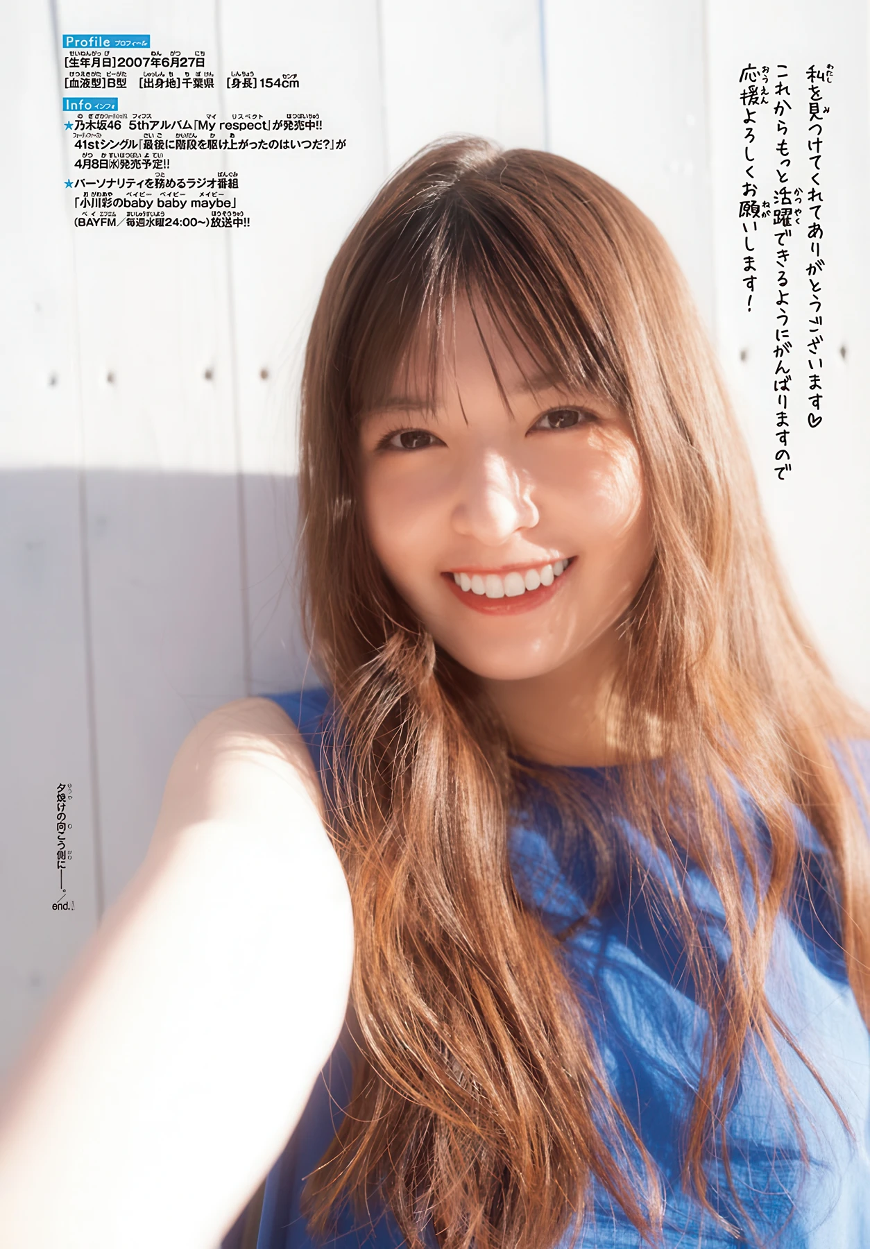 Aya Ogawa 小川彩, Shonen Champion 2026 No.13 (少年チャンピオン 2026年13号) - P9