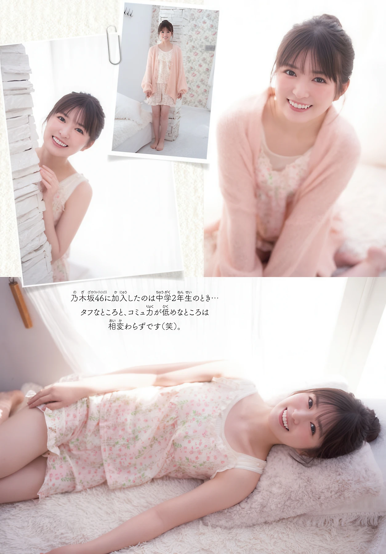 Aya Ogawa 小川彩, Shonen Champion 2026 No.13 (少年チャンピオン 2026年13号) - P5