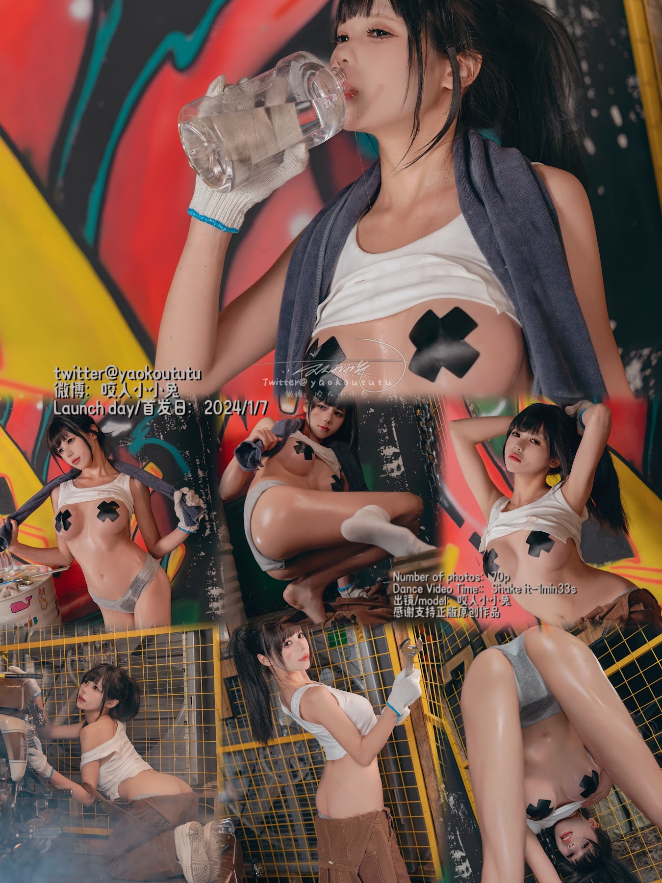 Coser@黏黏团子兔 – 机车修理工 Shake it - P71
