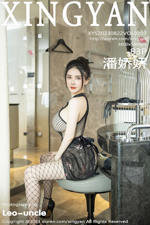 XingYan Vol.207 Pan Jiaojiao (潘娇娇)