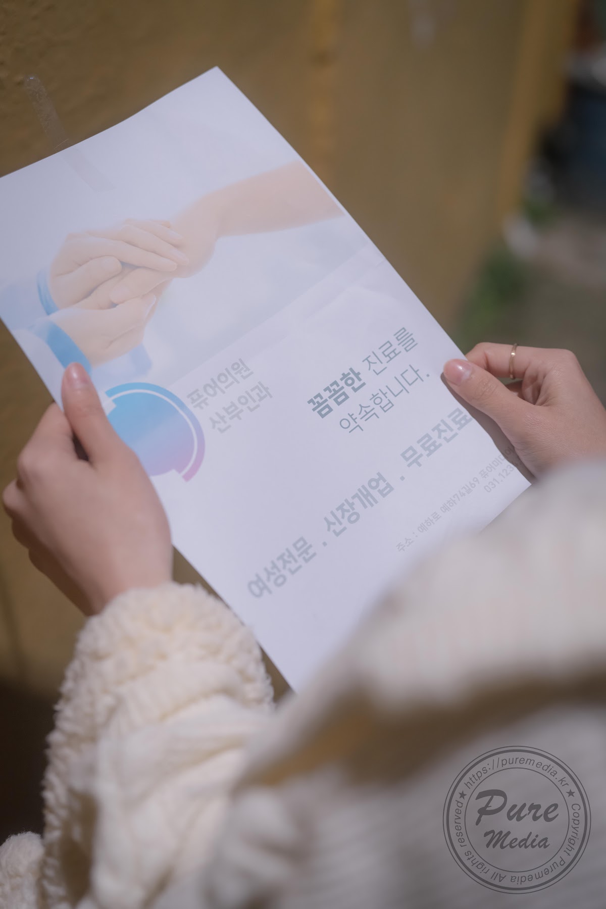 Pure Media Vol.269 Yeha (예하) – Visit Suspicious Hospital - P5