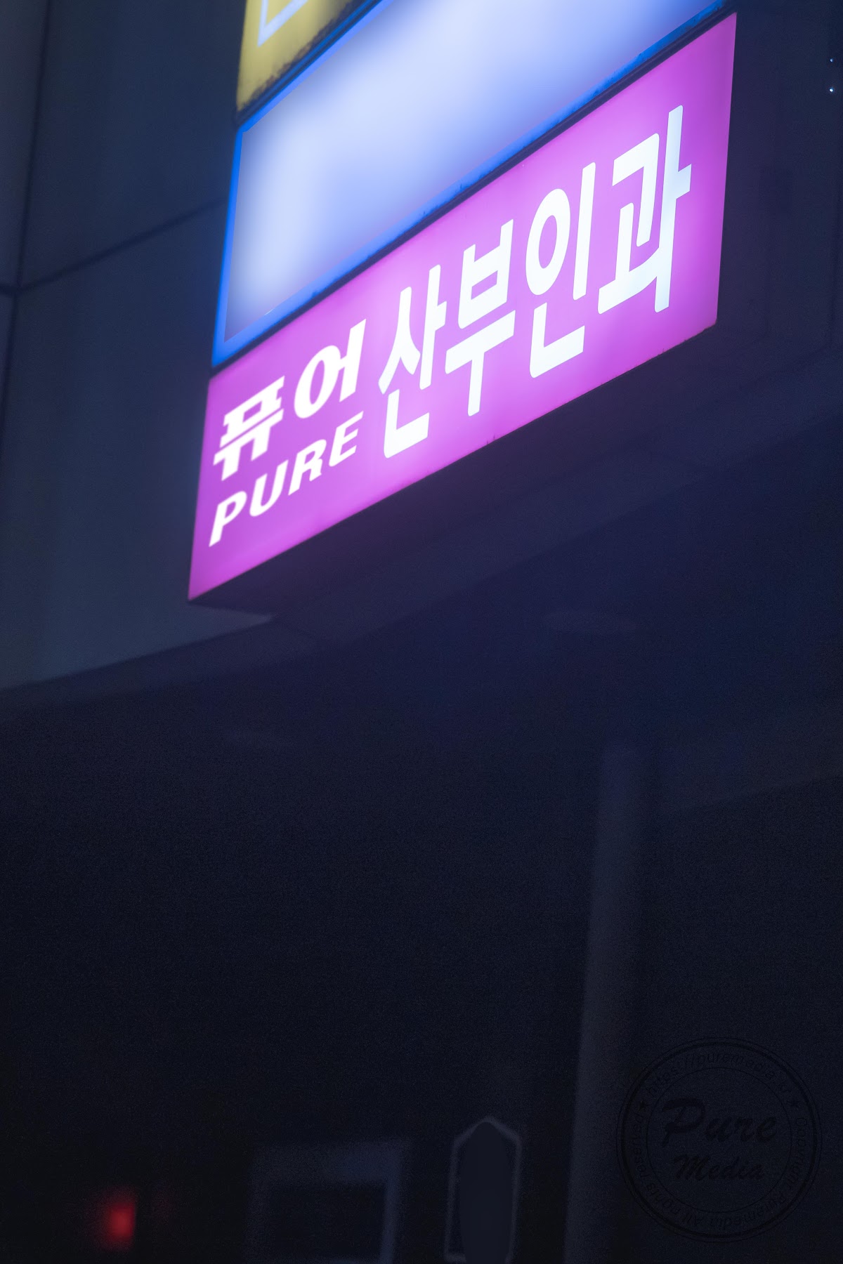 Pure Media Vol.269 Yeha (예하) – Visit Suspicious Hospital - P7