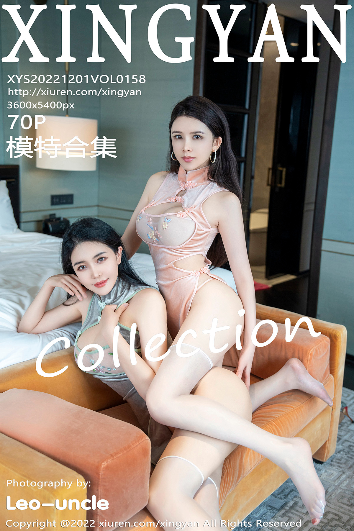 XingYan Vol.158 Liu Yu Er (刘钰儿) - P71