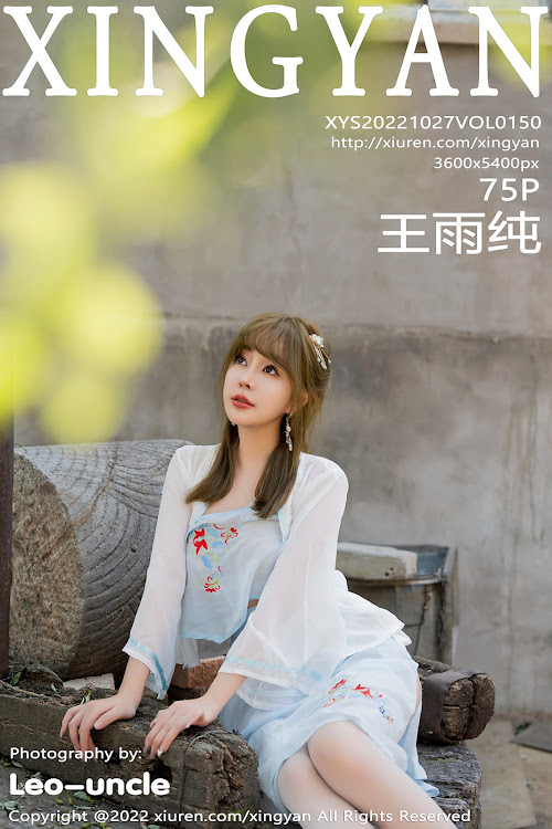 XingYan Vol.150 Wang Yu Chun (王雨纯)