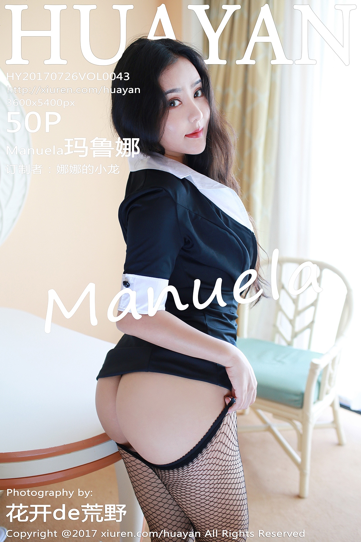 HuaYan Vol.043 Manuela (玛鲁娜) - P51