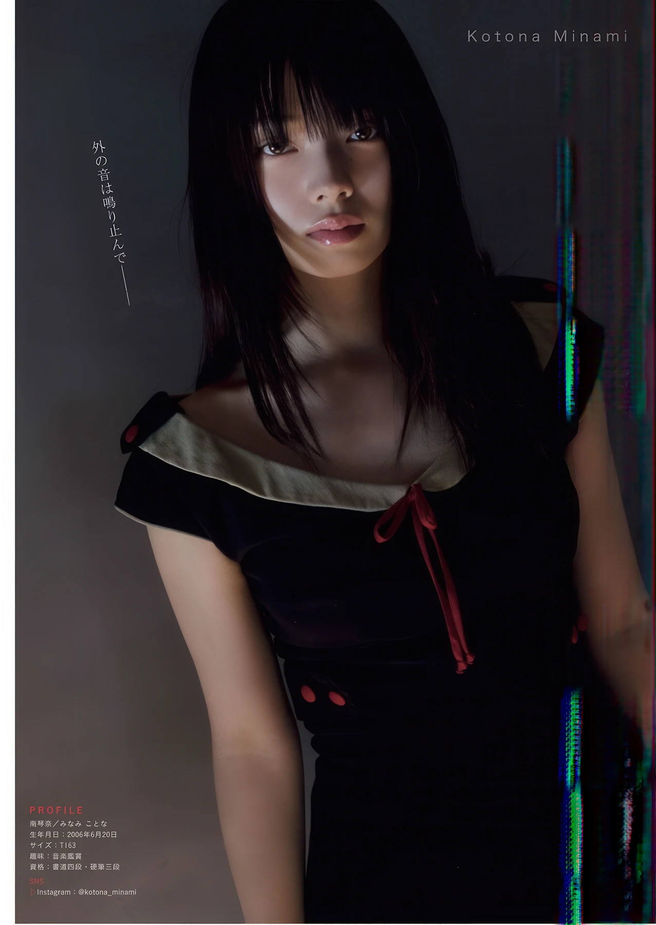 Minami Kotona 南琴奈, Young King 2026 No.06 (ヤングキング 2026年6号) - P9