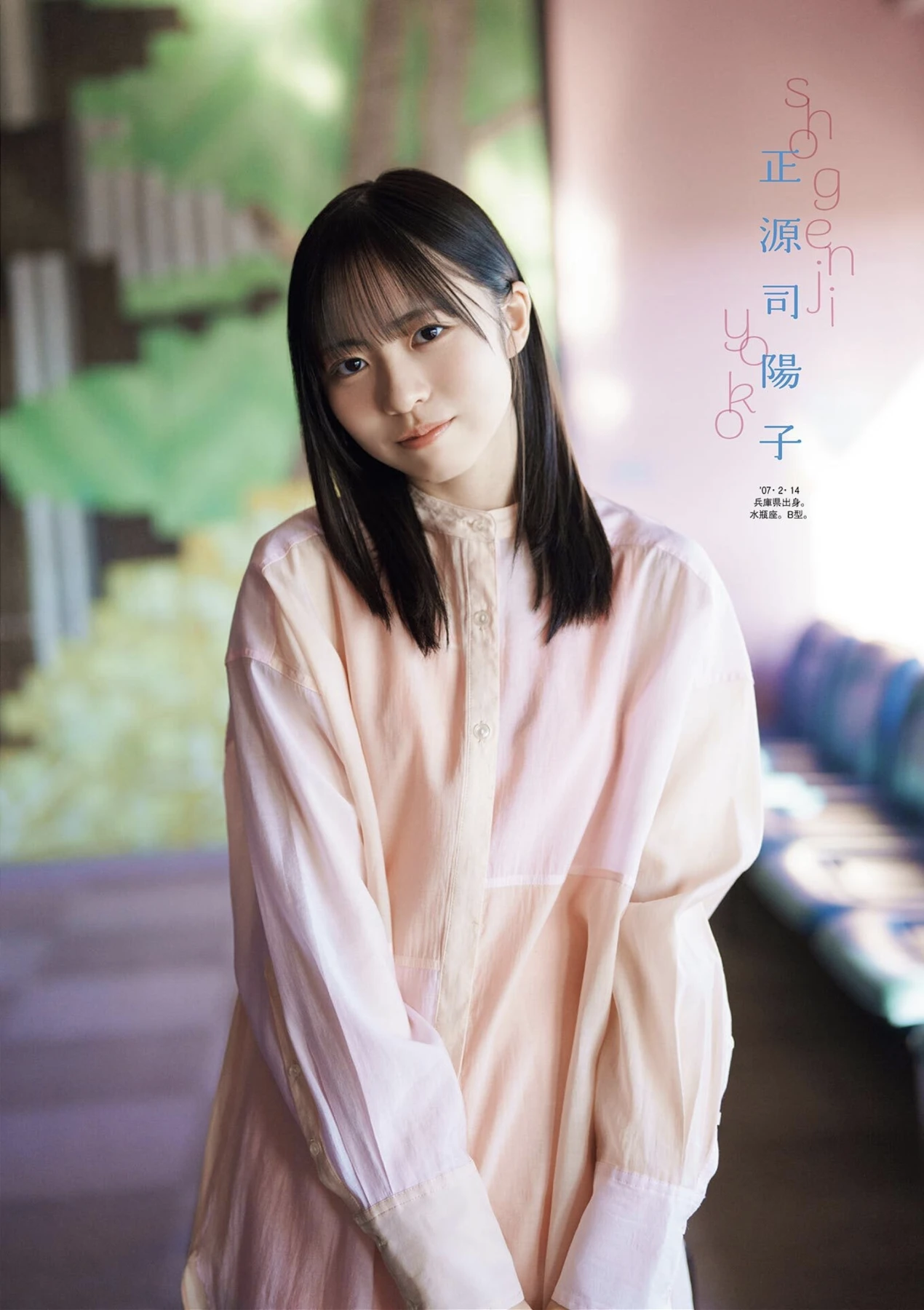 正源司陽子&藤嶌果歩&渡辺莉奈, B.L.T. 2026.03 (ビー・エル・ティー 2026年3月号) - P18
