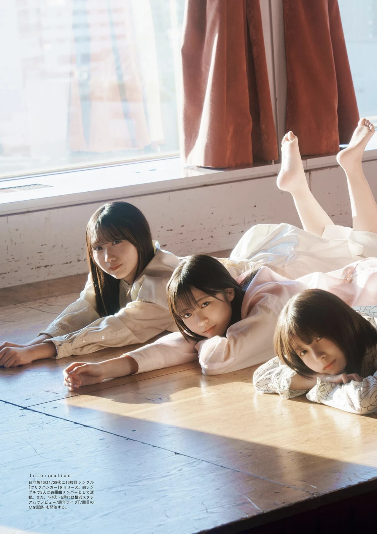 正源司陽子&藤嶌果歩&渡辺莉奈, B.L.T. 2026.03 (ビー・エル・ティー 2026年3月号) - P28