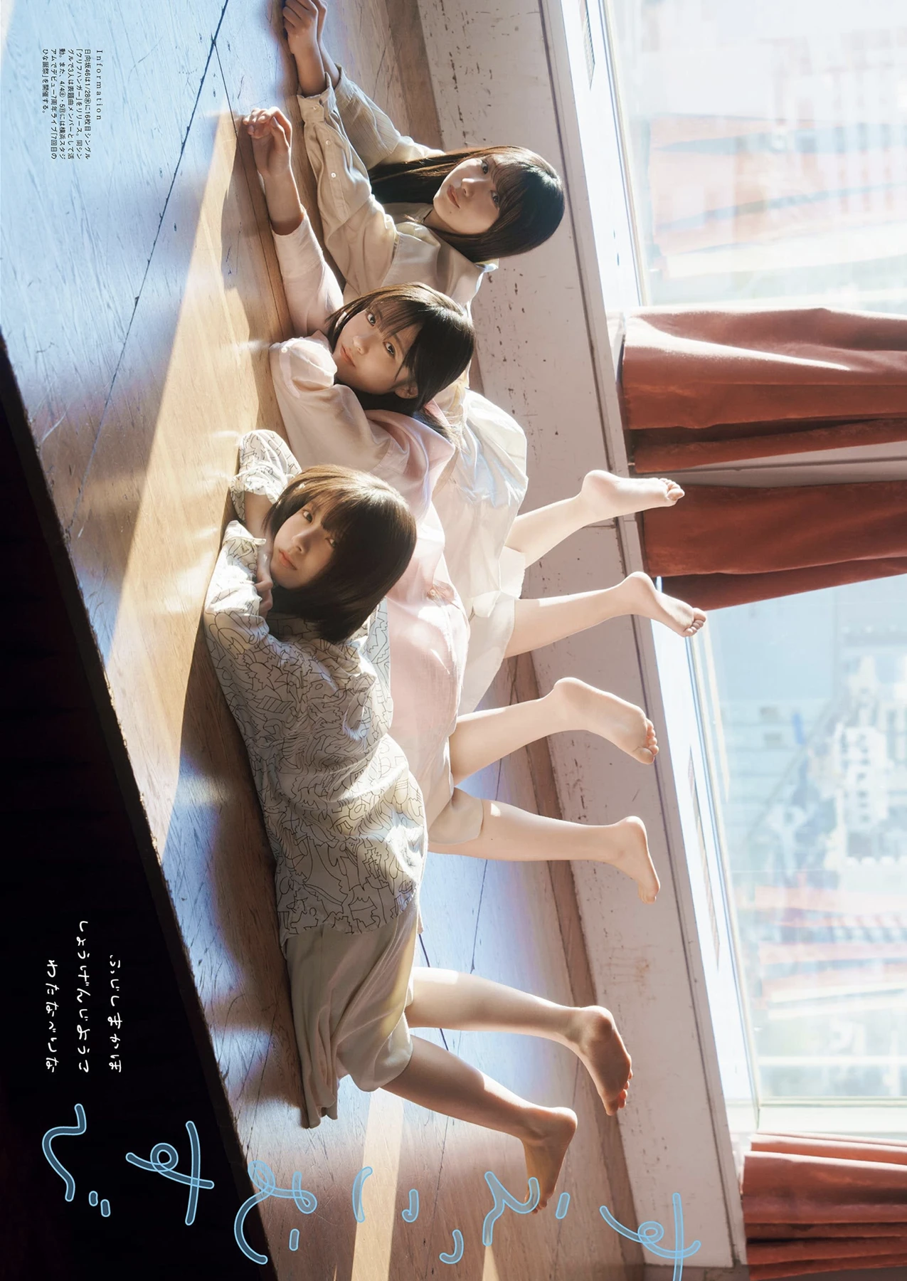 正源司陽子&藤嶌果歩&渡辺莉奈, B.L.T. 2026.03 (ビー・エル・ティー 2026年3月号) - P30