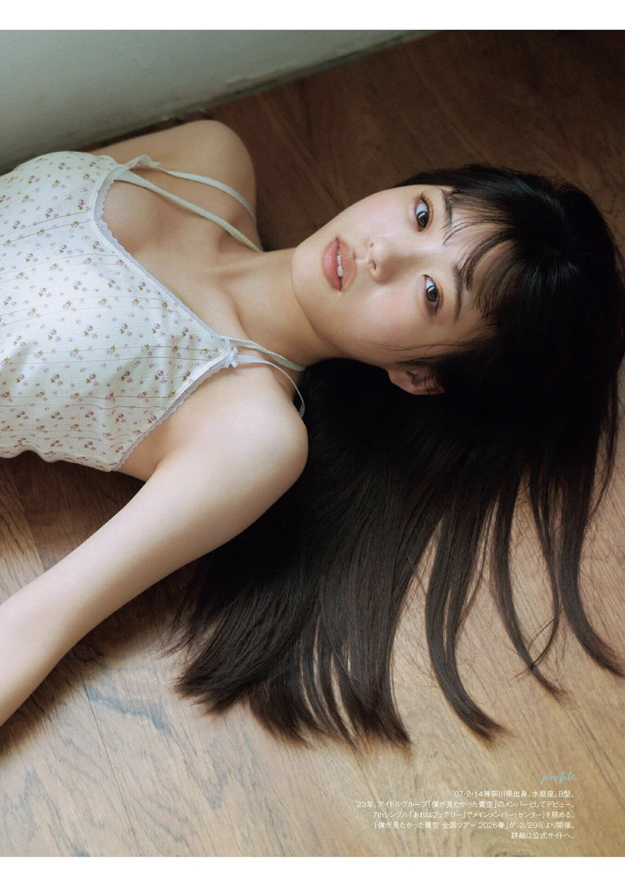 Ami Kanazawa 金澤亜美, B.L.T. 2026.03 (ビー・エル・ティー 2026年3月号) - P7