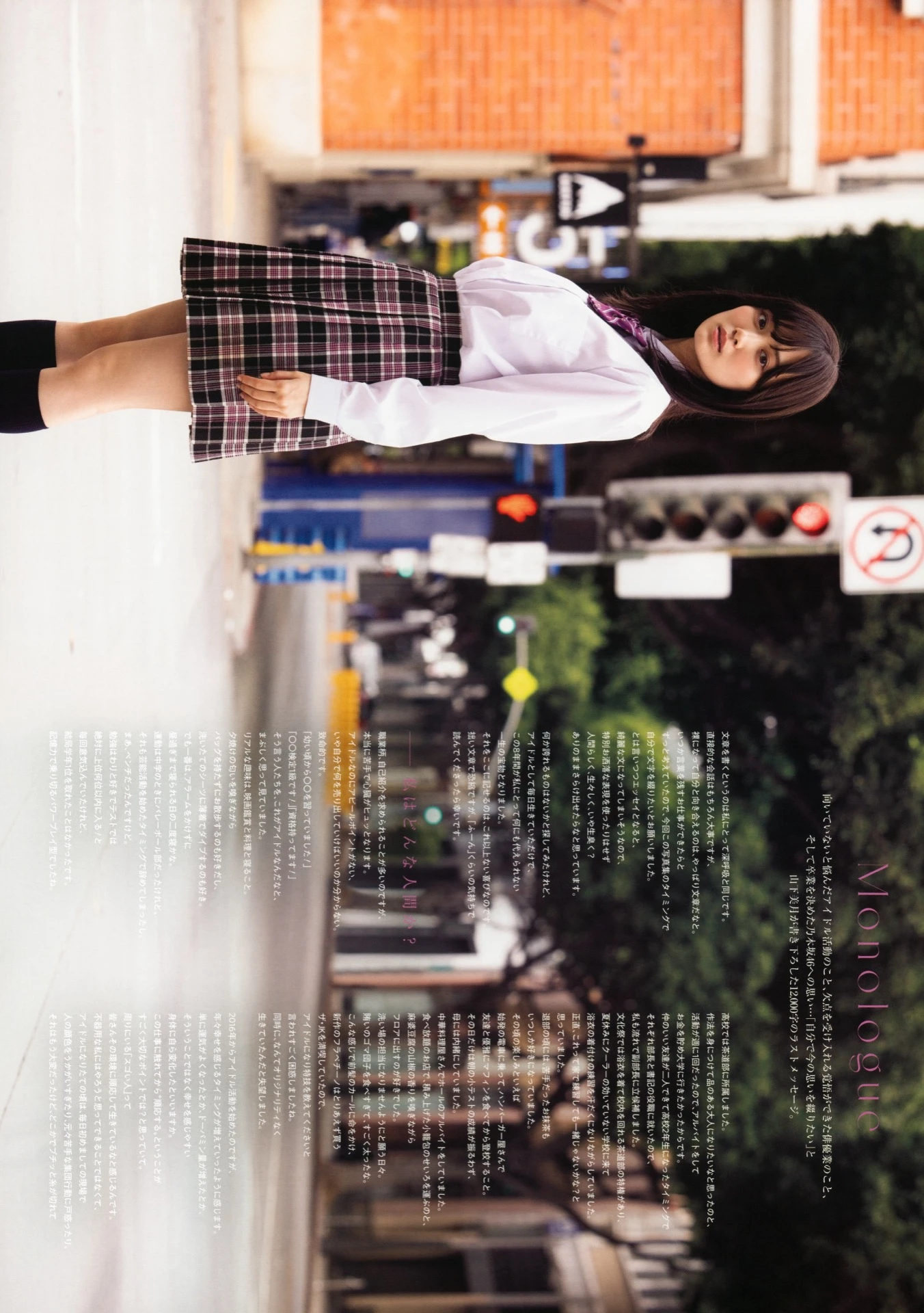 Mizuki Yamashita 山下美月, 2nd写真集 「ヒロイン」 Set.03 - P31