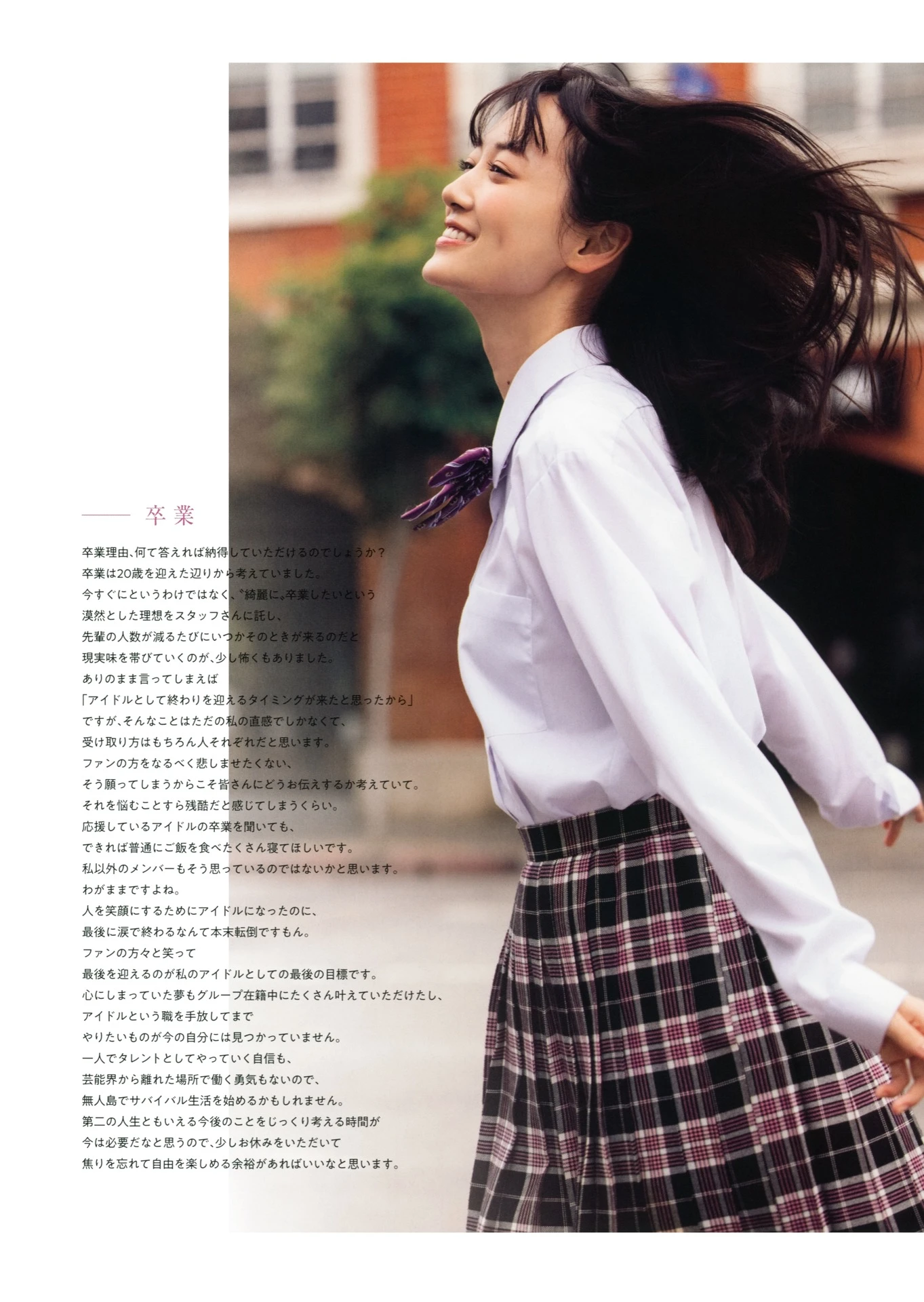Mizuki Yamashita 山下美月, 2nd写真集 「ヒロイン」 Set.03 - P33