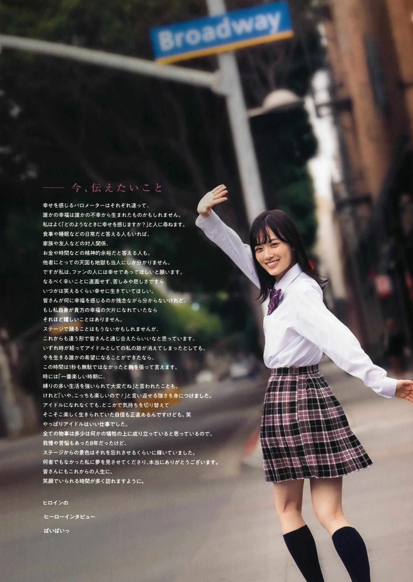 Mizuki Yamashita 山下美月, 2nd写真集 「ヒロイン」 Set.03 - P34