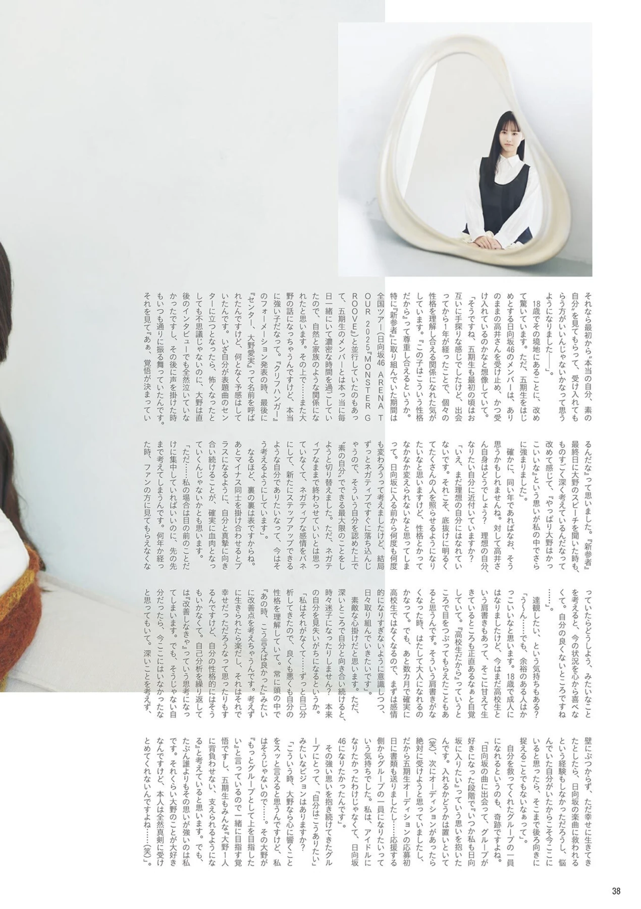 Rika Takai 高井俐香, B.L.T. 2026.03 (ビー・エル・ティー 2026年3月号) - P9
