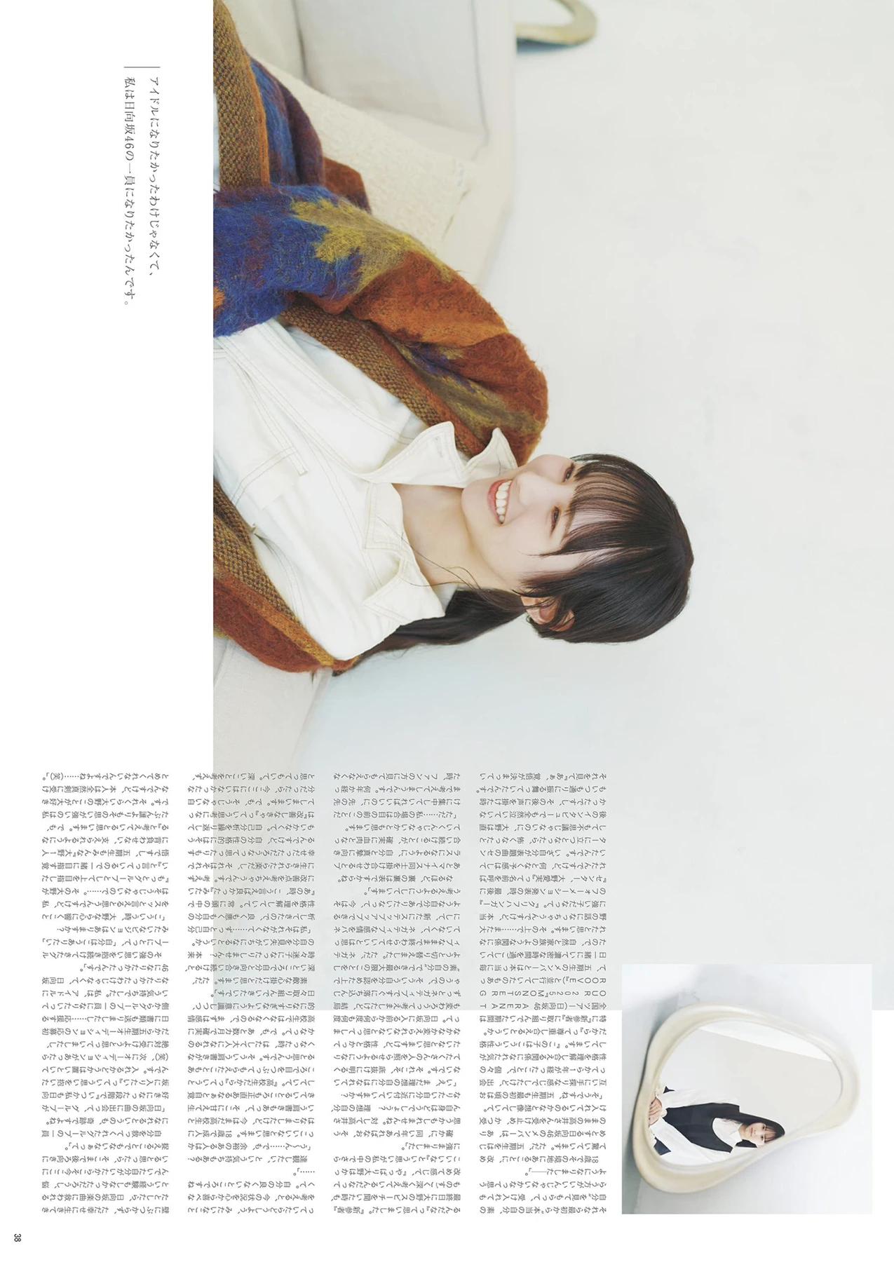 Rika Takai 高井俐香, B.L.T. 2026.03 (ビー・エル・ティー 2026年3月号) - P10