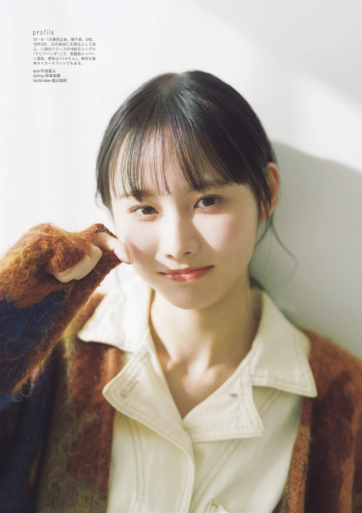 Rika Takai 高井俐香, B.L.T. 2026.03 (ビー・エル・ティー 2026年3月号) - P14