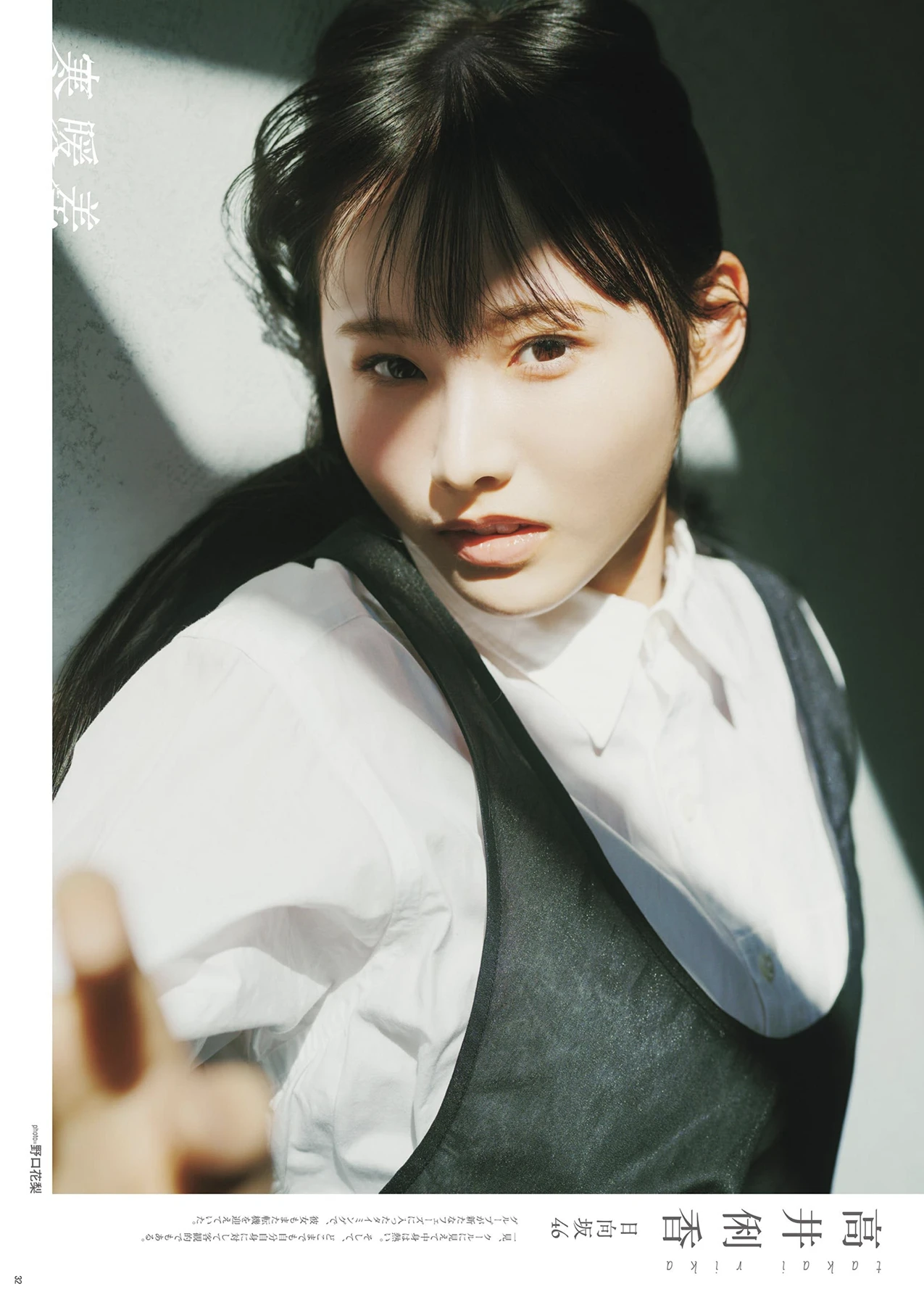 Rika Takai 高井俐香, B.L.T. 2026.03 (ビー・エル・ティー 2026年3月号) - P3